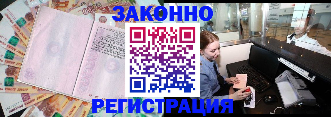 прописка для школы в Батайске